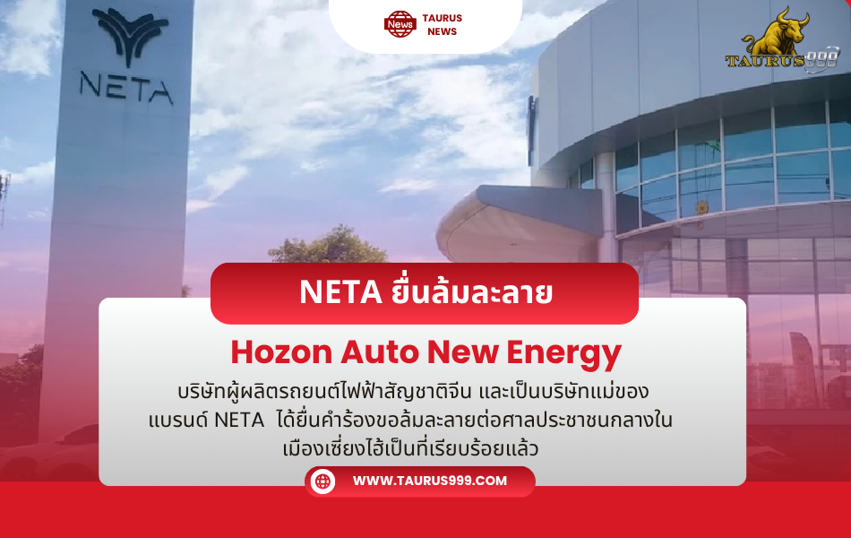 จุดจบยุคทอง EV สัญชาติจีน