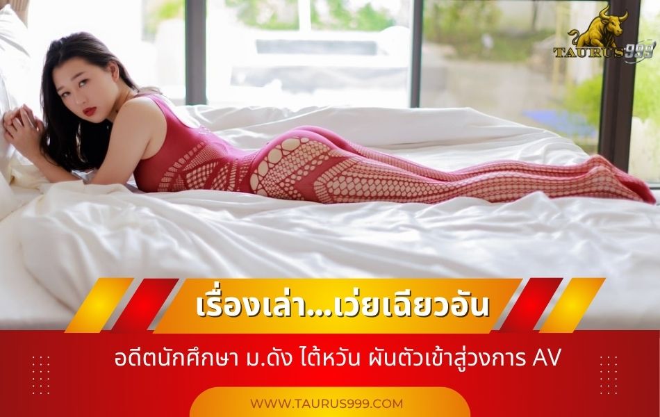 เรื่องเล่า...เว่ยเฉียวอัน